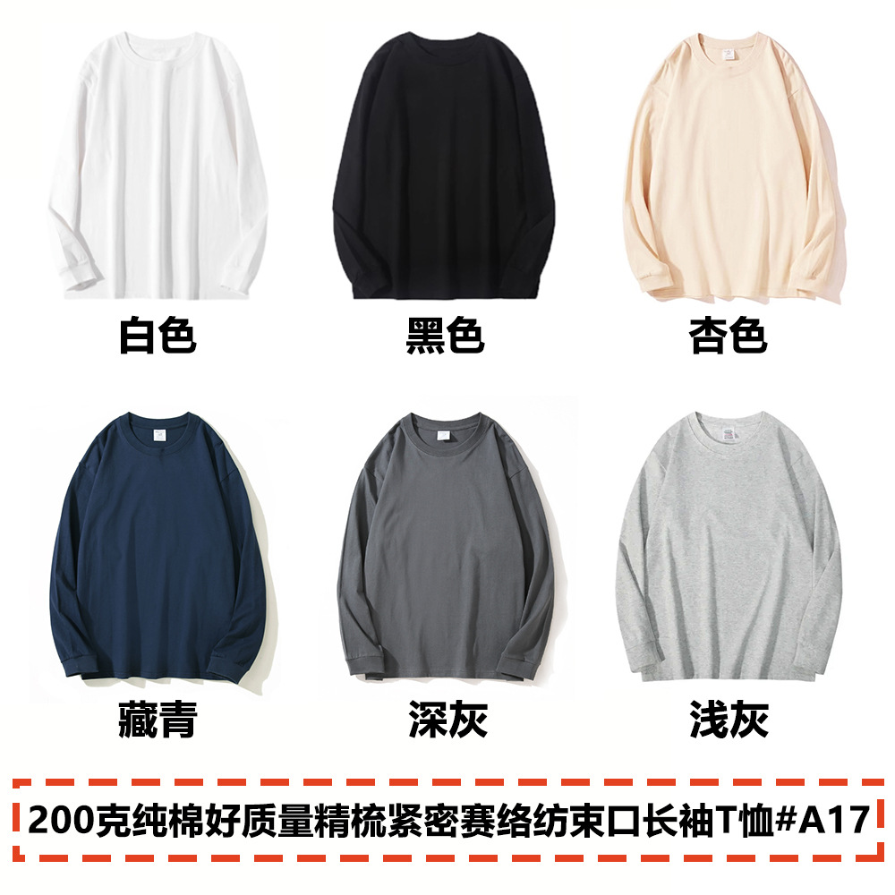 B-NN200g pure cotton combed tight siro-spun cuffed long-sleeve shirt, round neck, plain blank version, no returns or exchanges