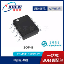 о��΢CSM9118���bSOP8 1.5A, 7.5V������IC �m����늙C/��Ȧ