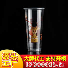 定制塑料奶茶杯吸塑杯90口径500ml 95口径700ml果汁杯厂家直销