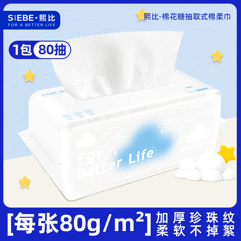 煕比月光宝箱使い捨て純綿洗顔タオル美容院卸売り特大特厚代理公式店