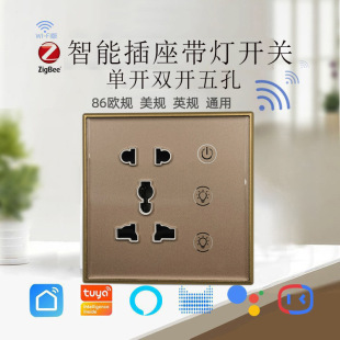 Tuya Intelligent Zigbee Remote Timing Voice Control Five-Hole Light Switch Wall Type 86 Wifi Socket