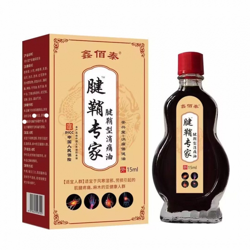 Douyin Kuaishou e-commerce [ドロップシッピング] Xinbaitai 腱鞘専門家腱鞘鎮痛オイル 15ml 卸売|undefined