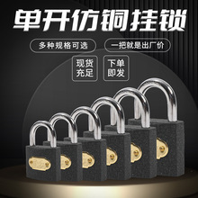 仿铜挂锁 物业锁电箱锁储物柜挂锁抽屉挂锁 单开通开