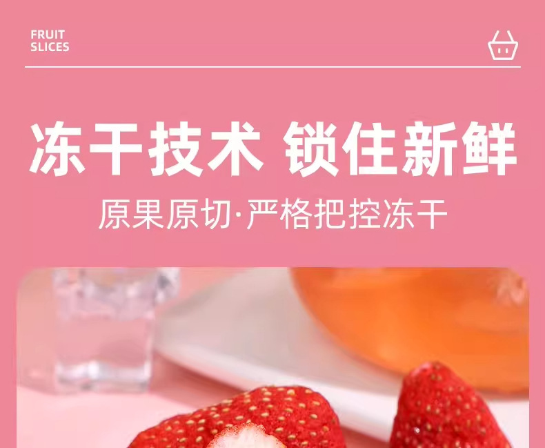 Freeze Dried Strawberry Slices 500g Whole Crisp Fruit for Baking Snacks and Desserts quality and texture