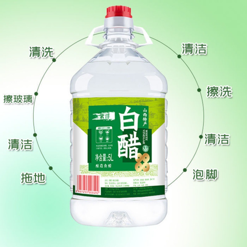 白醋批发山西10斤泡脚洗脸美白去污除垢杀菌家用清洁食用大桶装|ms