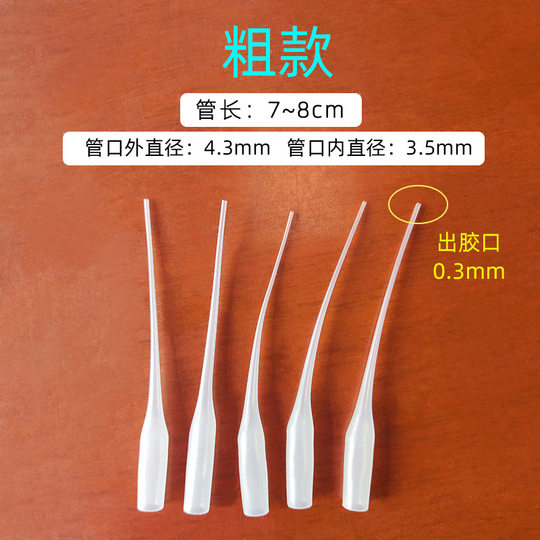 Mouse tail dry glue instant glue 401 glue universal 502 dropper precision dispensing dropper mouse tail tube