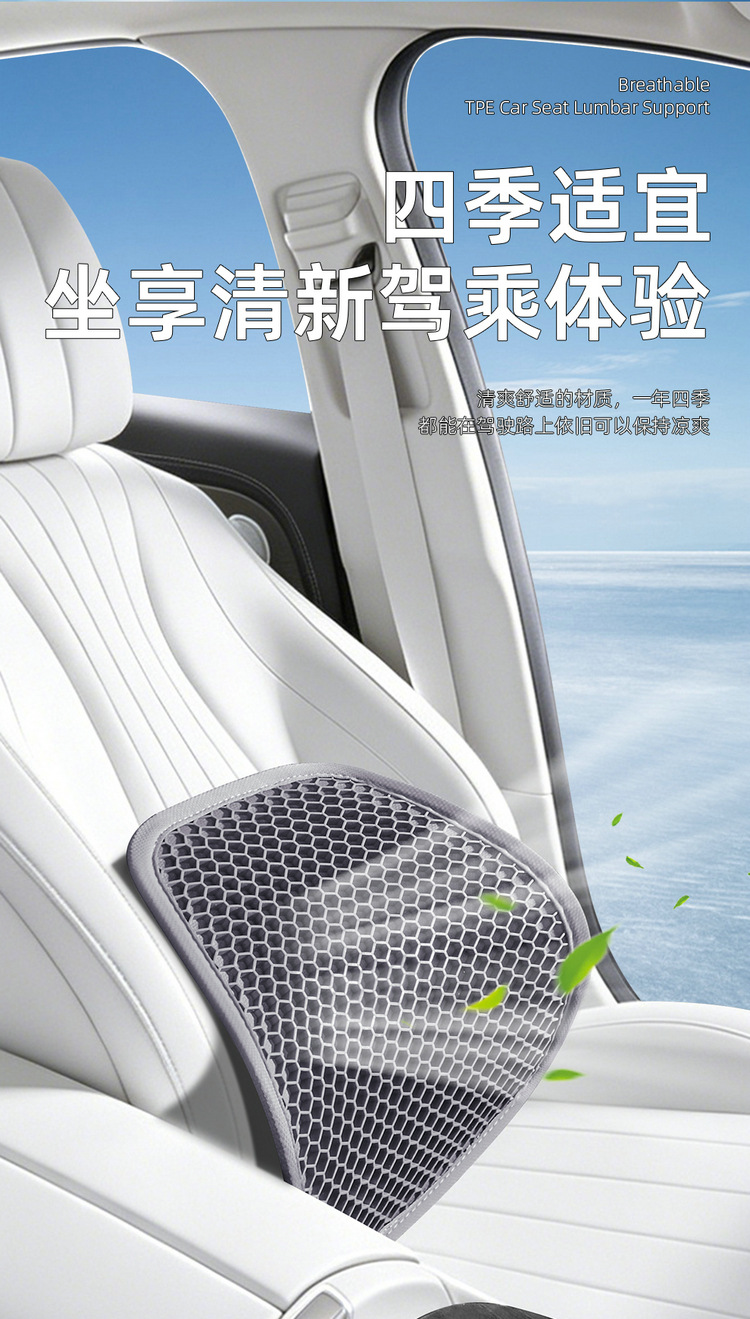 Car Lumbar Support Summer Honeycomb Gel Ice Silk Waist Cushion Pillow for Driving in Summer, Breathable Seat Backrest