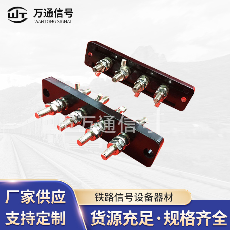 厂家供应铁路信号设备器材 室内组合柜专用四柱电源端子板