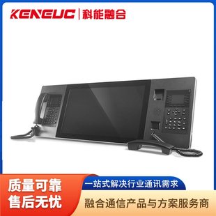 Industrial Dispatcher Touch Screen Multimedia Dispatcher Digital Emergency Command Console