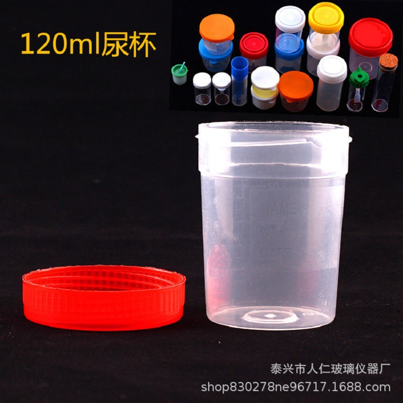100ML 120ML刻度尿杯大便杯痰杯PP塑料螺旋盖采样样品杯