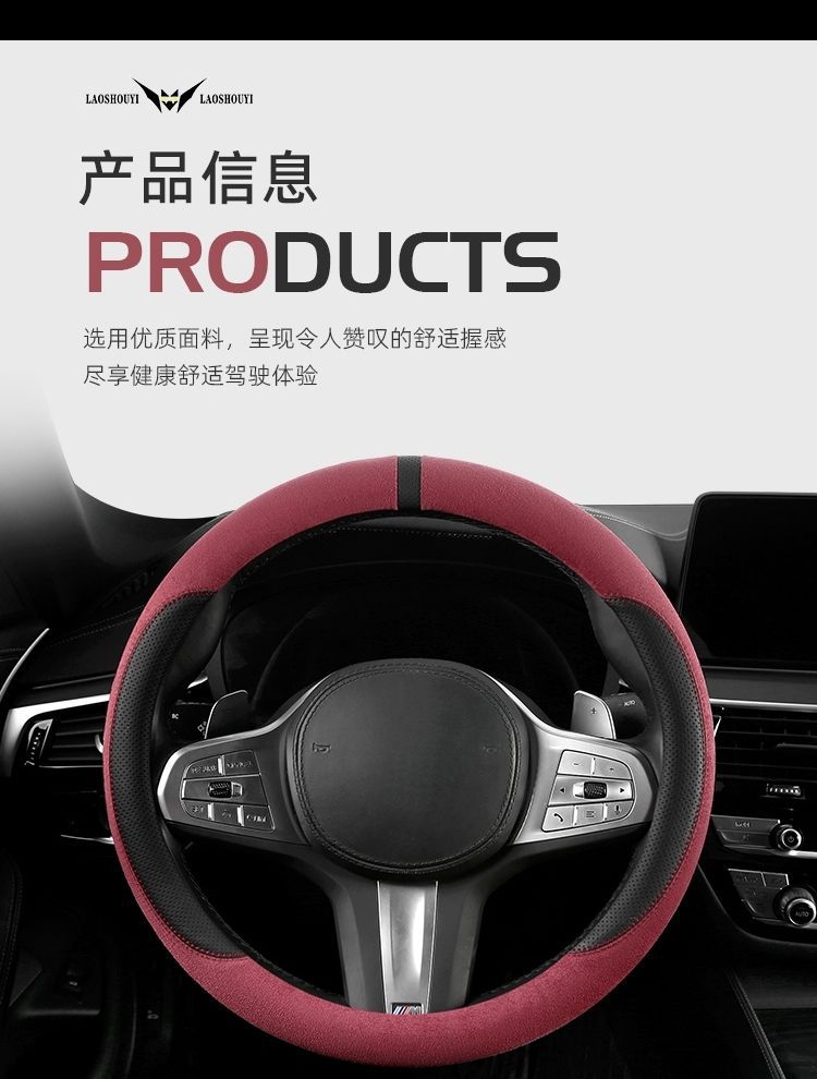 Suede Steering Wheel Cover Is Wear-Resistant, Breathable and Comfortable, Steering Wheel Protective Cover, Universal Sports Version for Vehicles, Breathable and Sweat-Absorbent
