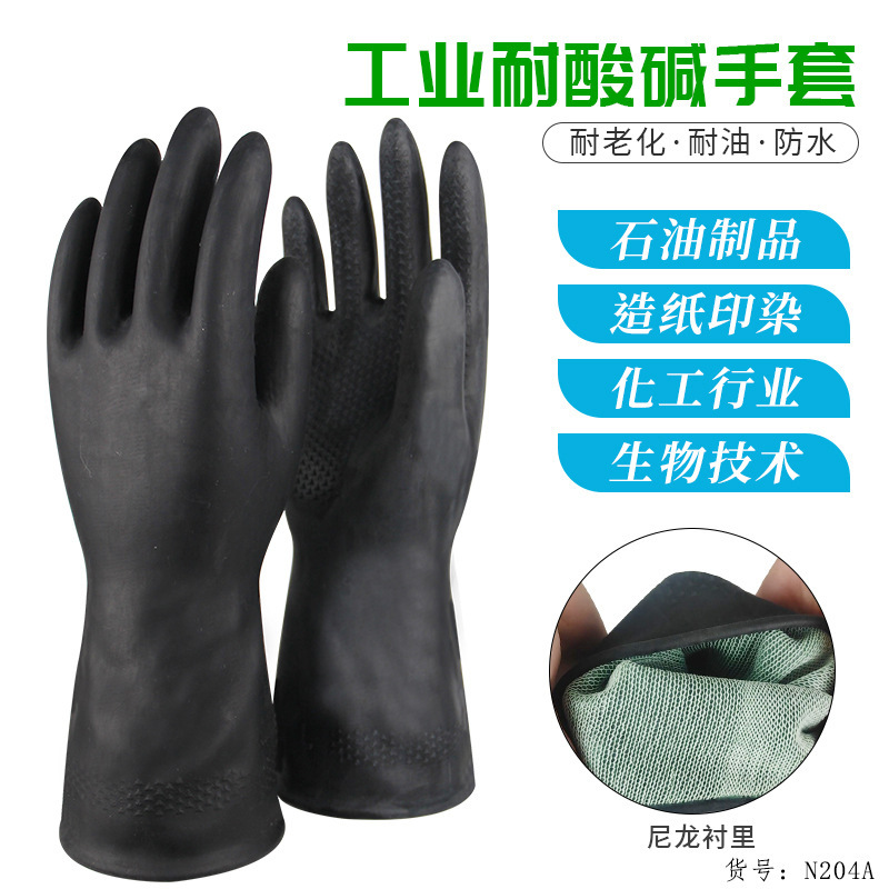 氯丁胶工业耐酸碱手套防水防油耐磨耐老化石油加工电镀印刷批发