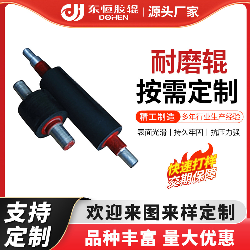 加工定制耐磨辊聚氨酯PU槽型辊耐磨不脱胶工业机械输送线滚筒工厂