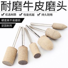 优质牛皮磨头牛皮砂轮磨头3mm柄抛光打磨头翡翠玉石抛光电磨磨头