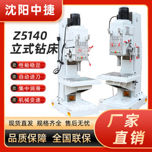 Z5140方柱钻床 5140小型钻床 自动进刀钻床 普通钻床Z5140A