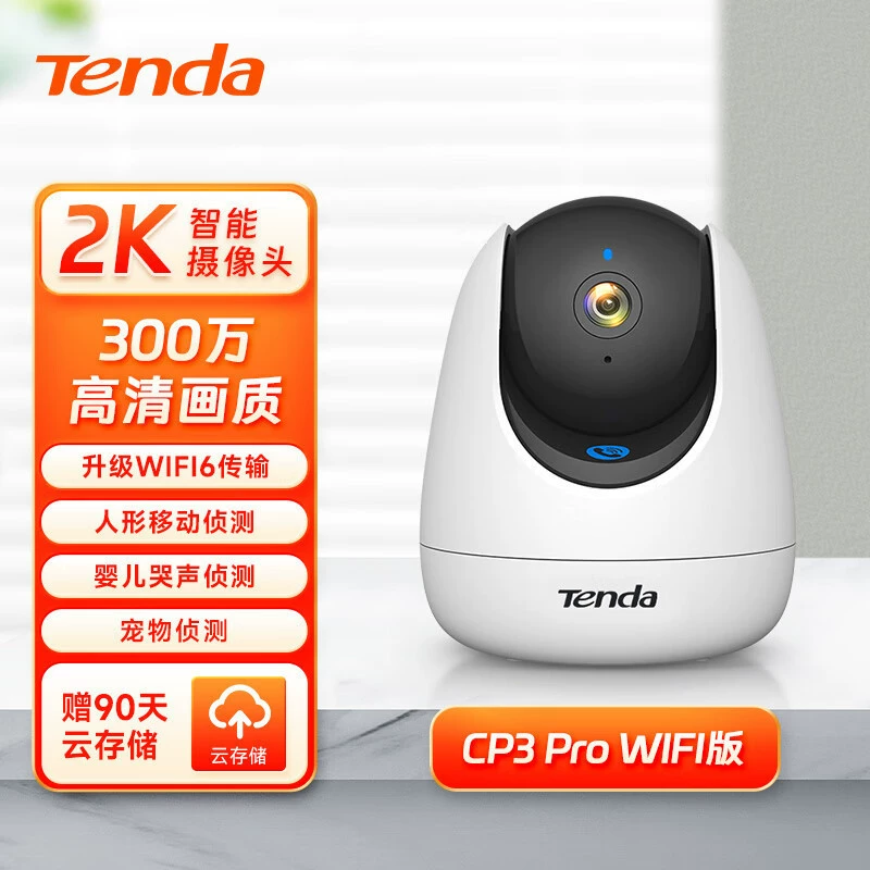 RP3 Pro Интеллектуальная беспроводная WiFi6 камера 300W обнаружение человека двусторонний голос поддержка SD карта