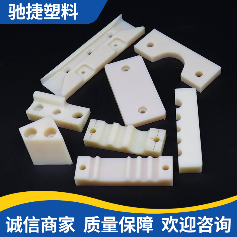 加工注塑尼龙垫块滑块 电子产品配件尼龙异形件机械装备尼龙生产