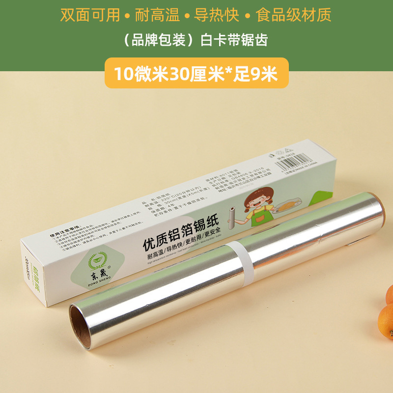 Roll de papel de aluminio espeso para horno comercial, freidora de aire, papel de aluminio doméstico resistente a altas temperaturas para barbacoa de grado alimenticio