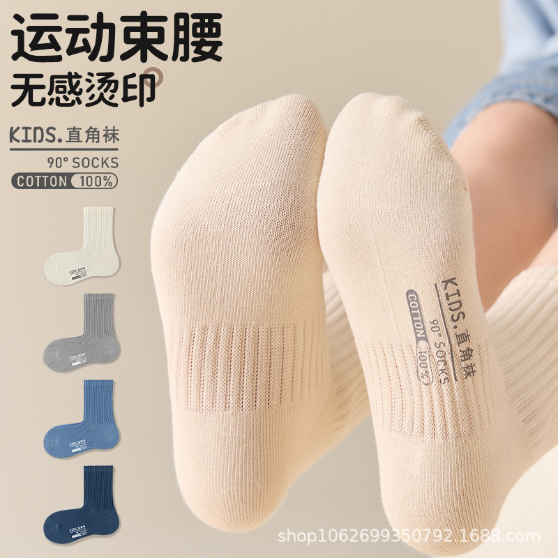 Sports Socks for Children, Spring and Autumn Seamless Socks, Pure Cotton Antibacterial Student Socks for Older Boys, Right-Angle Mid-Calf Socks Wholesale