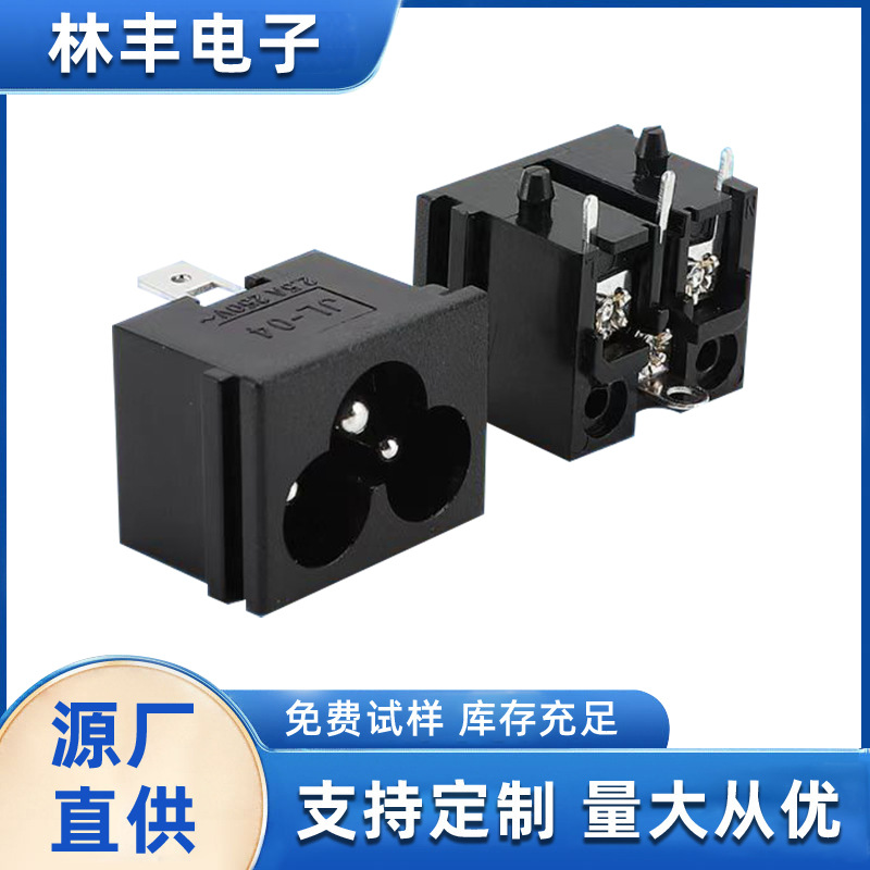 JL-04米老鼠插座 3孔品字型AC插座 器具电源座梅花插座ac电源插座