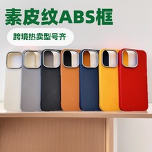 适用三星A07素皮纹手机壳A54彩色大孔简约跨境新款A36软件保护套
