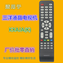 适用三洋液晶电视机遥控器 KXAJA(K) 32CE7100 43CE7100 直接使用