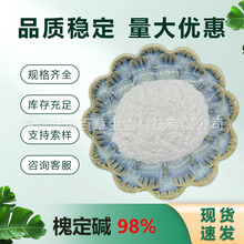 ������98% ���μ� �ඹ����ȡ�� CAS�ţ�83148-91-8 ����������