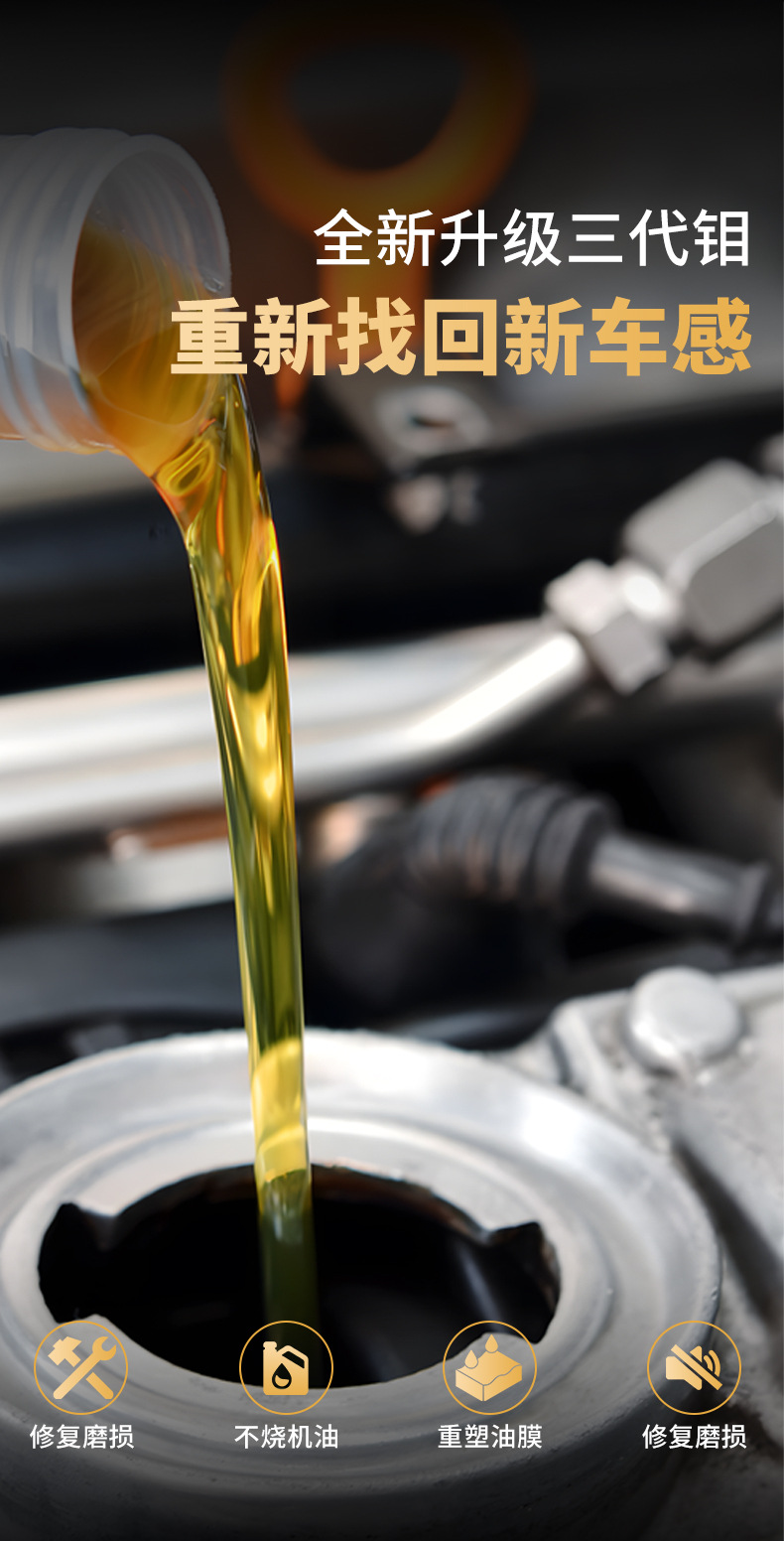 Car Engine Anti-Wear Agent, Protective Agent, Nano Additive, Blue Smoke, Shaking, Noise Reduction, Oil Essence