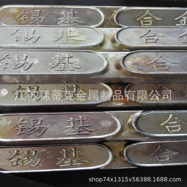 ZChPbSb15-5 铅基轴承合金 巴氏合金  浇筑轴瓦合金 锡基合金