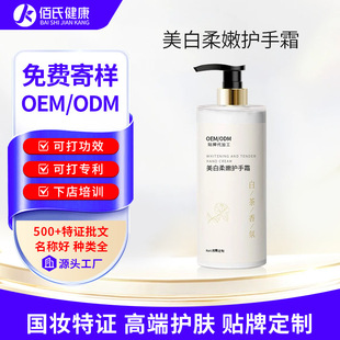 Customized Whitening Vaseline Hand Cream Chamomile Moisturizing Anti-Dry Cracking Autumn and Winter Non-Greasy Niacinamide