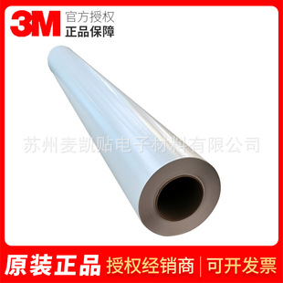 3M8050M�����PVC���汣�oĤ���N���oĤ3M�V��Ĥ�F؛���l