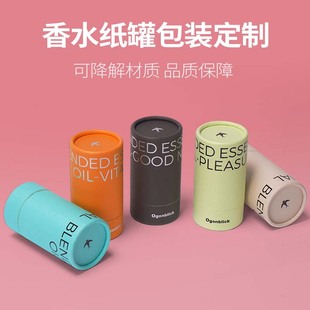 Car Aromatherapy Paper Can Customized Perfume Essential Oil Cylinder Packaging Box Colorfuled Paper Cylinder Small Batch Customization