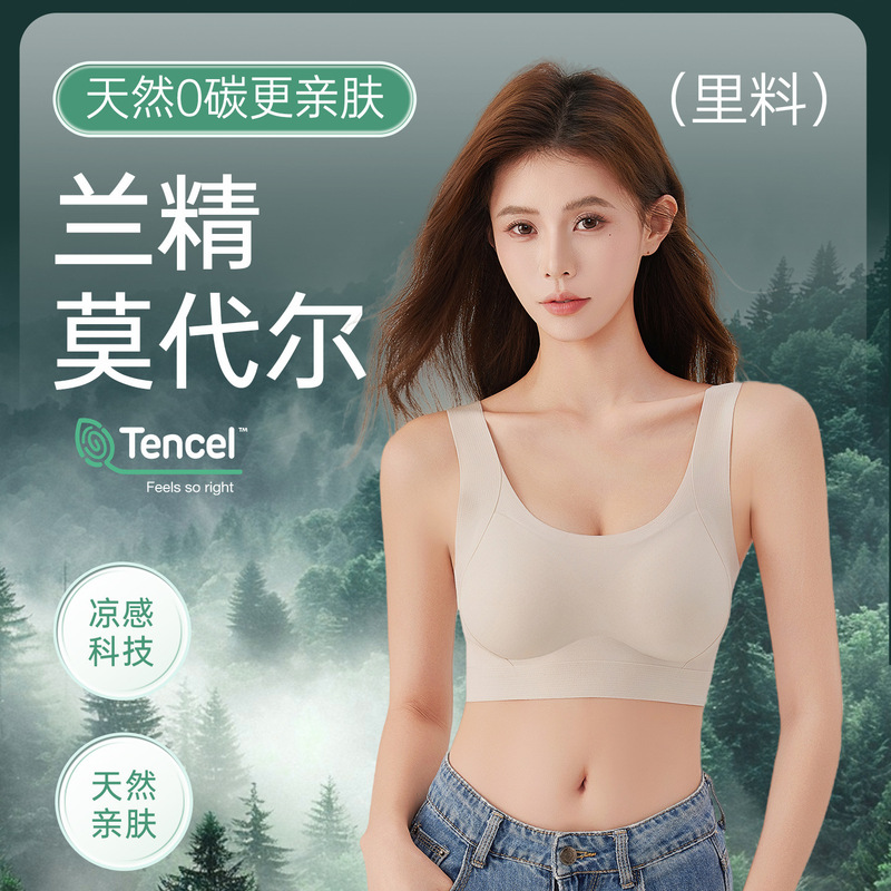 Tencel Lenzing Modal Seamless Underwear, Invisible 2Nd Generation Glass Yarn Breathable Wireless Push-Up Vest-Style Bra Tencel Lenzing Modal Seamless Underwear, Invisible 2Nd Generation Glass Yarn Breathable Wireless Push-Up Vest-Style Bra