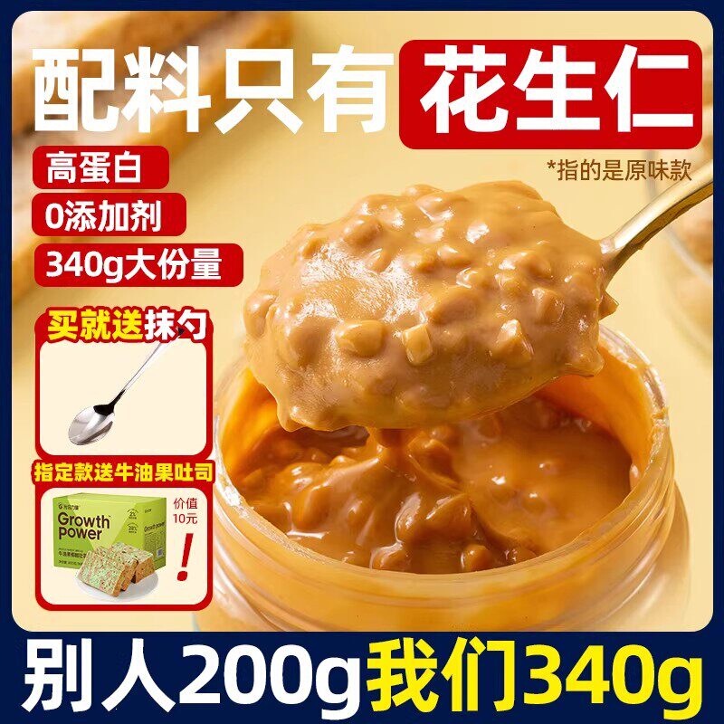 Fitness Pure Peanut Butter, Low in Sugar, No Saccharin, Low in Fat, Sandwich Bread Spread, Noodles, Sea Salt Granules, Sauce