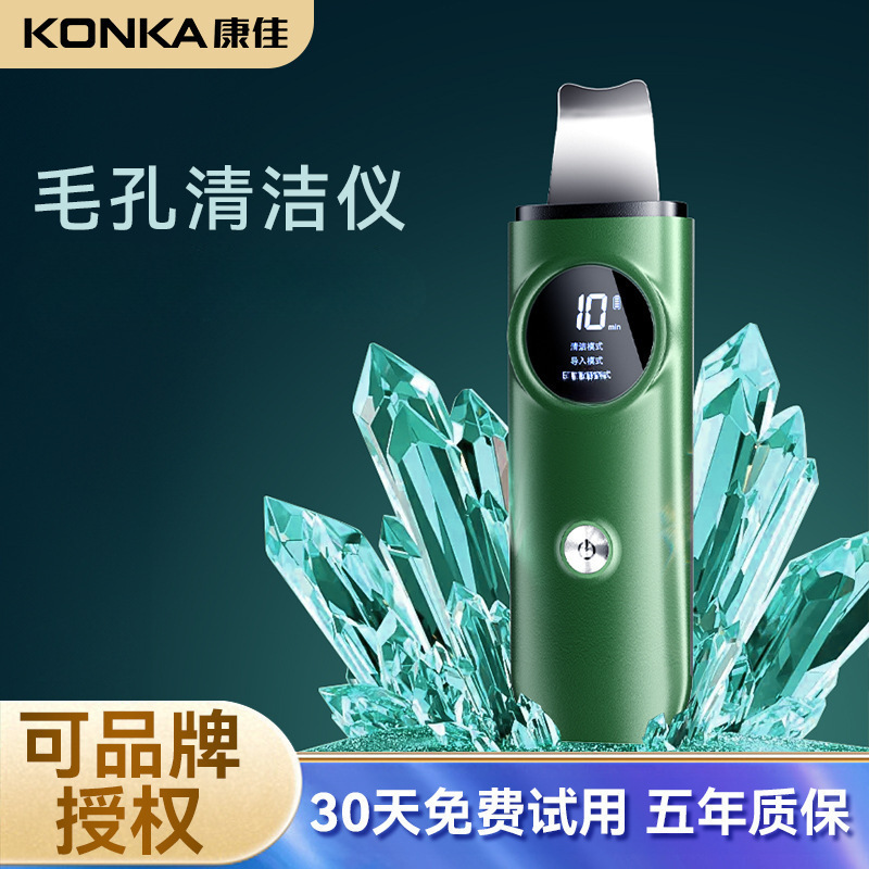 Carefully Selected Konka Sonic Skin Scrubber Blackhead Remover Beauty Device Home Acne Pore Cleaning Tool Gift Carefully Selected Konka Sonic Skin Scrubber Blackhead Remover Beauty Device Home Acne Pore Cleaning Tool Gift