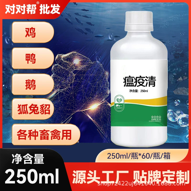 [Спот] Чума очищает 250 мл/бутылка птицы, кур, уток, гусей и голубей