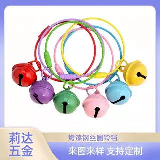 创意糖果色铃铛钥匙扣马卡龙烤漆钢丝圈学生书包挂件拼豆公仔挂饰