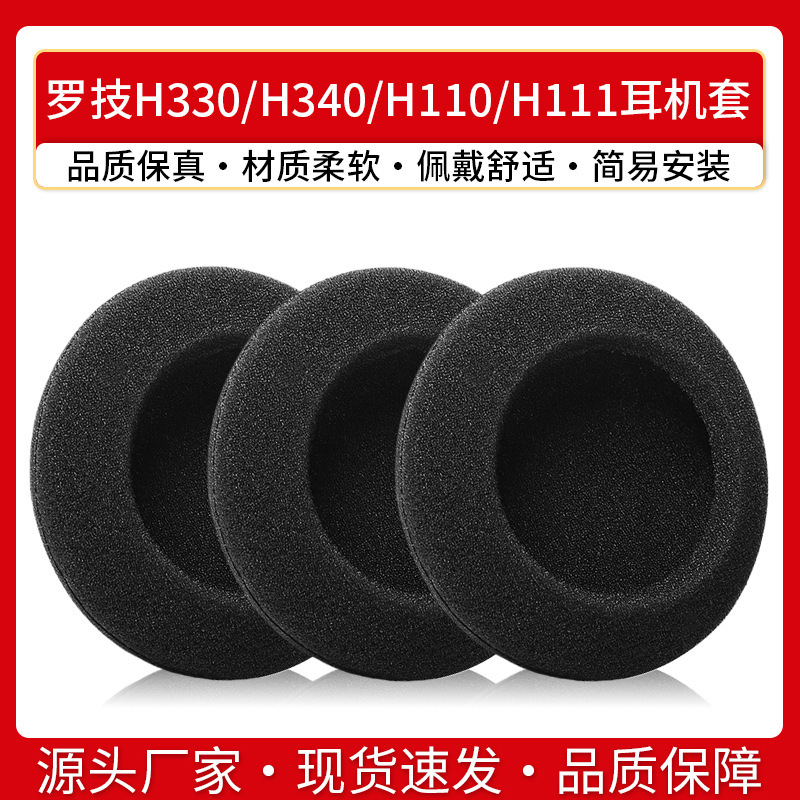 Suitable for Logitech H330 Headphone Cover H340 H110 H111 Earmuffs Headphone Cover Sponge Cover Replacement
