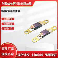 敞开式陶瓷热风筒温控开关吹风机过热保护器暖风机温度开关CCS9