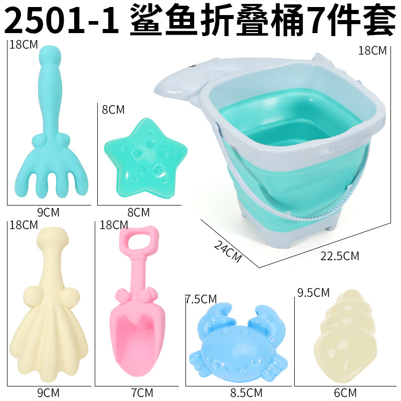 2501-1青色鲨鱼折叠桶7件套尺寸