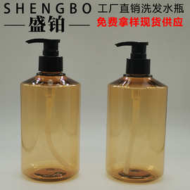PET斜肩瓶 500ML茶色洗发水瓶 沐浴露空瓶 洗手液按压瓶 洗护泵瓶