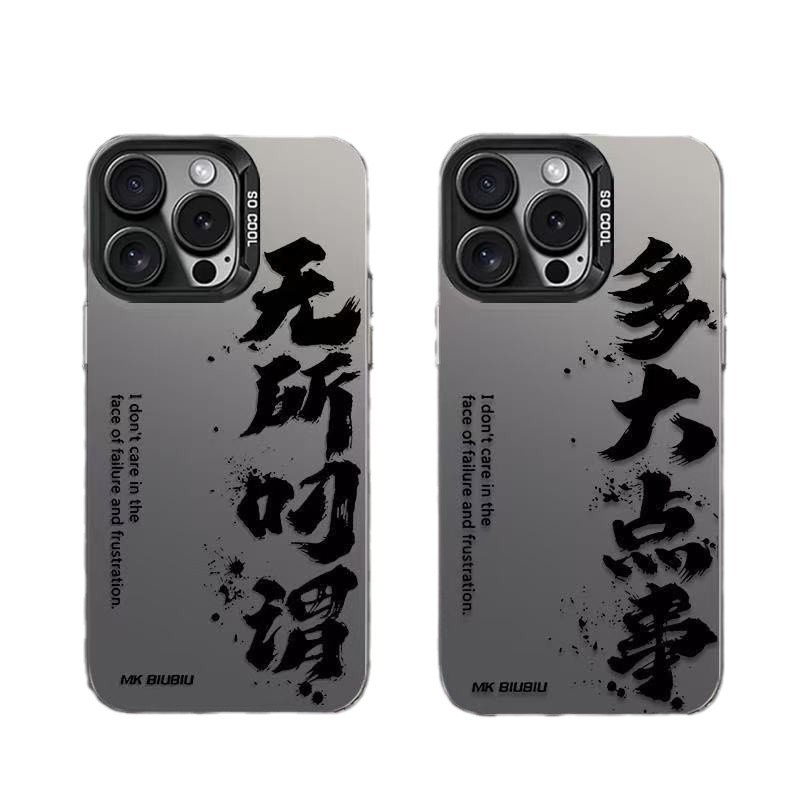 El nuevo texto es adecuado para la carcasa del teléfono móvil Apple 16promax iPhone15plus/14 Creative 13 Tendencia 12/11