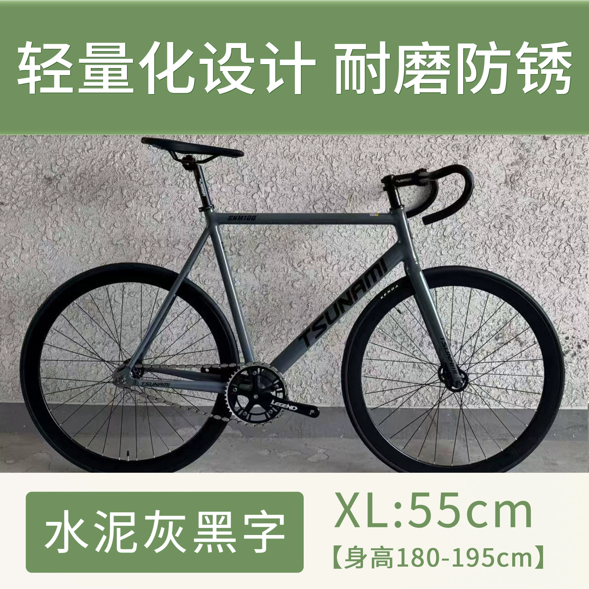 Fixed-Gear Велосипед TSUNAMI SNM100, облегчённая рама, 49/52/55 см, один скоростной