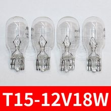 通用型T15高位刹车灯T15倒车灯转向灯12V18W刹车插泡汽车单丝灯泡