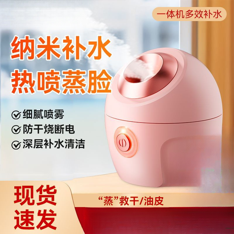 Vaporizador facial con spray caliente, pulverizador de niebla hidratante, máquina de vapor para compresas calientes domésticas, vaporizador facial profesional para salones de belleza. image 3