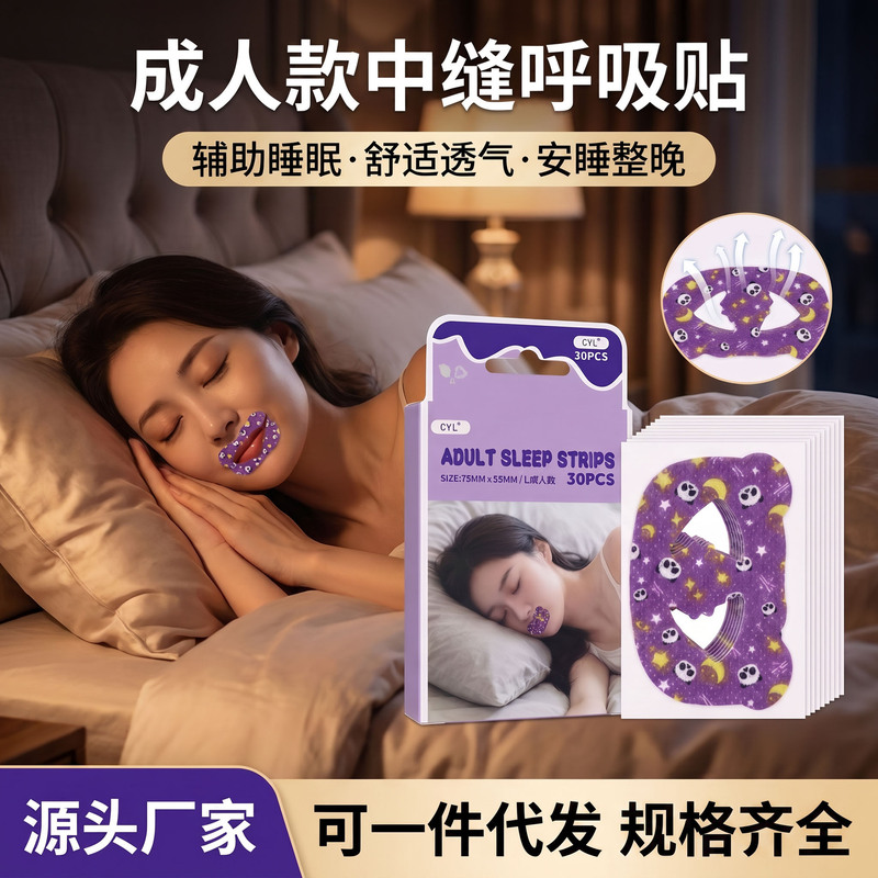Type 0 mouth breathing tape for sleeping, prevents mouth opening, mouth-closing tape for children and adults, anti-snoring tape for sleeping Type 0 mouth breathing tape for sleeping, prevents mouth opening, mouth-closing tape for children and adults, anti-snoring tape for sleeping