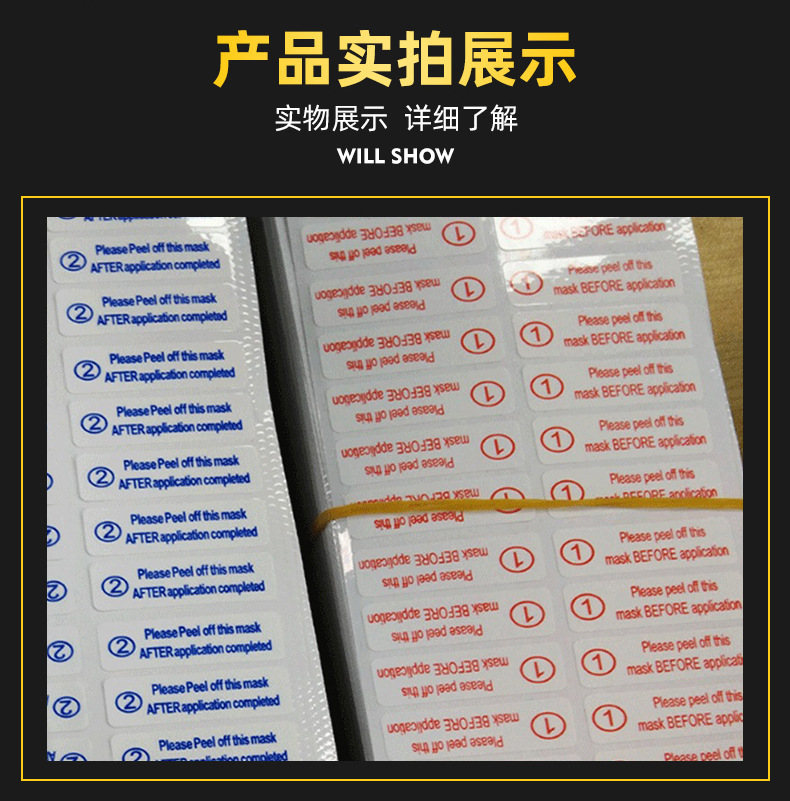 保护膜撕膜标签