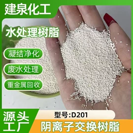 离子交换树脂;其它水族用品;滤芯