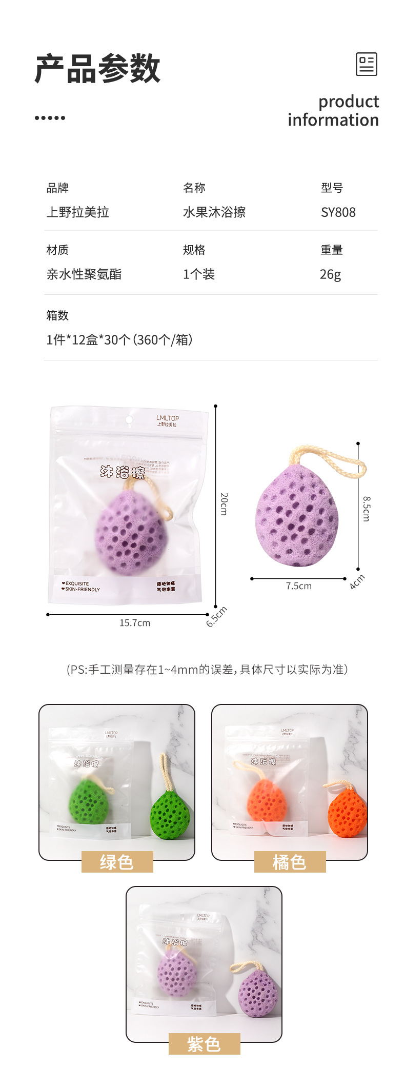 LMLTOP Fruit honeycomb Bath Ball, Bath flower, foaming face wash and bath sponge SY808, carefully selected undefined