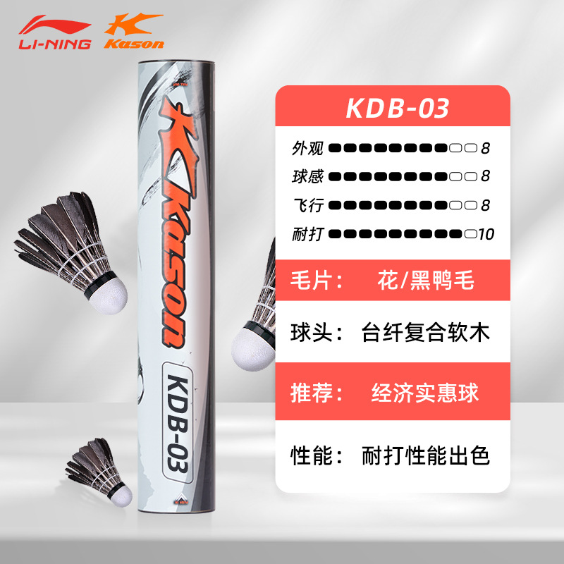 [핫 추천] 리닝의 카이성 브랜드 KDB03 12팩 77단 블랙덕 헤어볼 트레이닝 추천